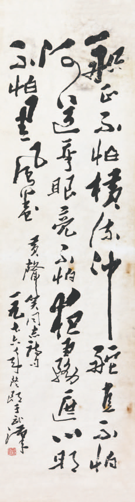 240 邵声朗 书法