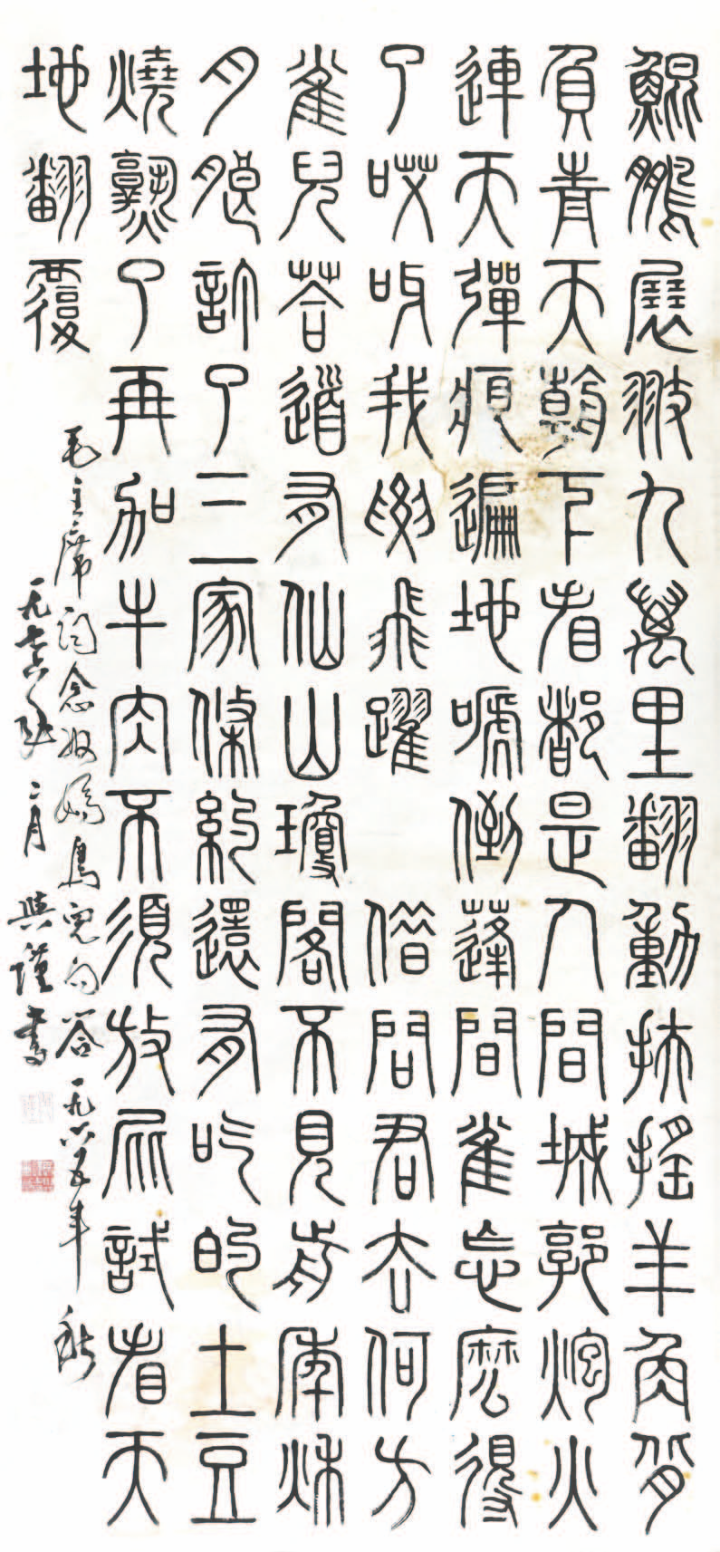 239 席兴谨 书法