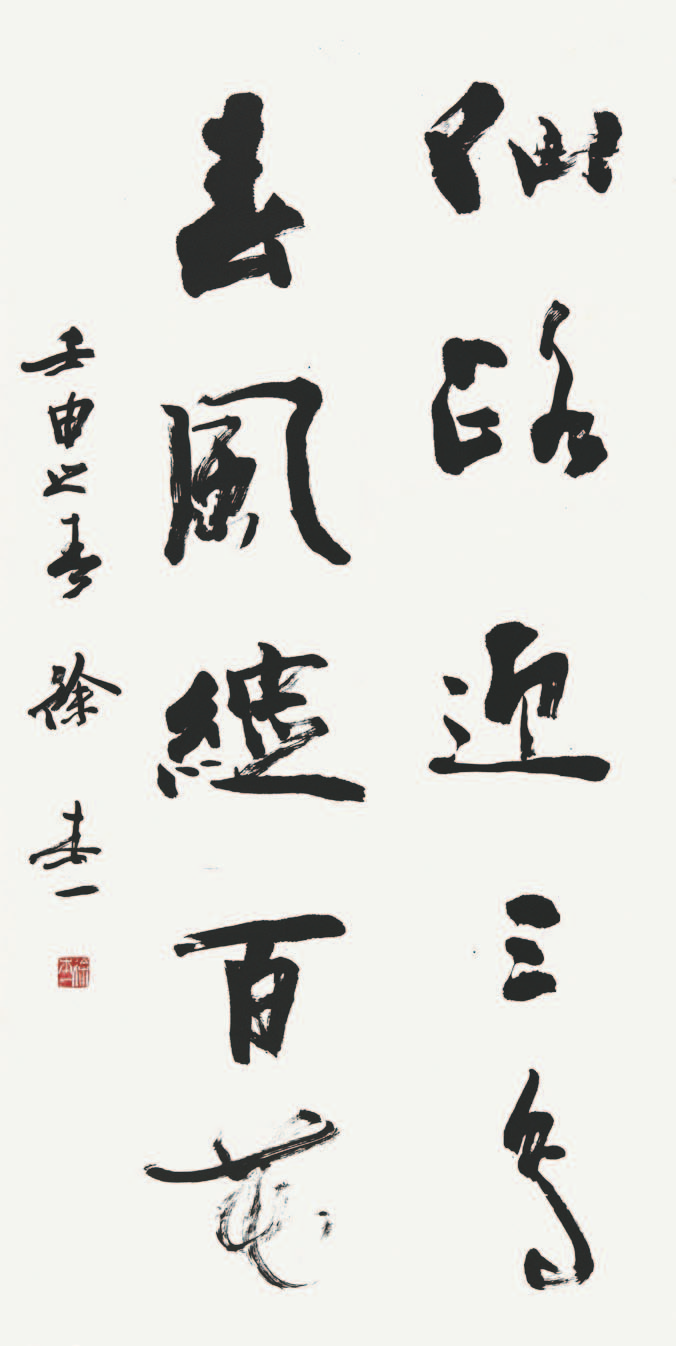 221 徐本一 书法对联