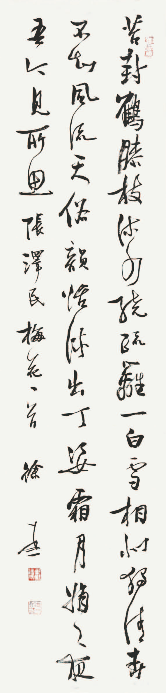 205 徐本一 书法