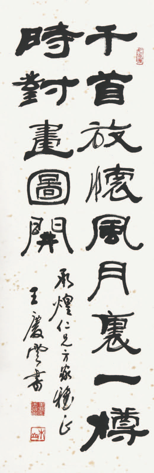 204 徐本一 书法