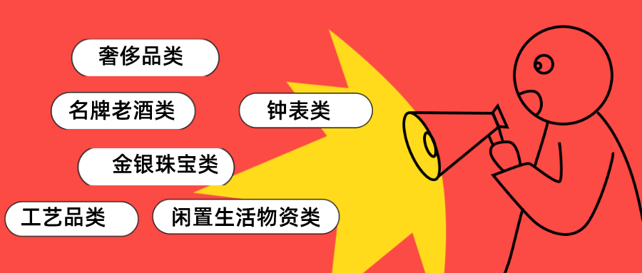 征集公告|湖北诚信民品拍卖全国征集开始啦！